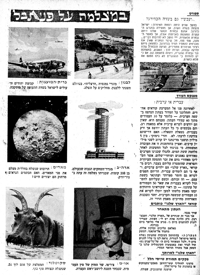 haaretz-shelanu23.jpg